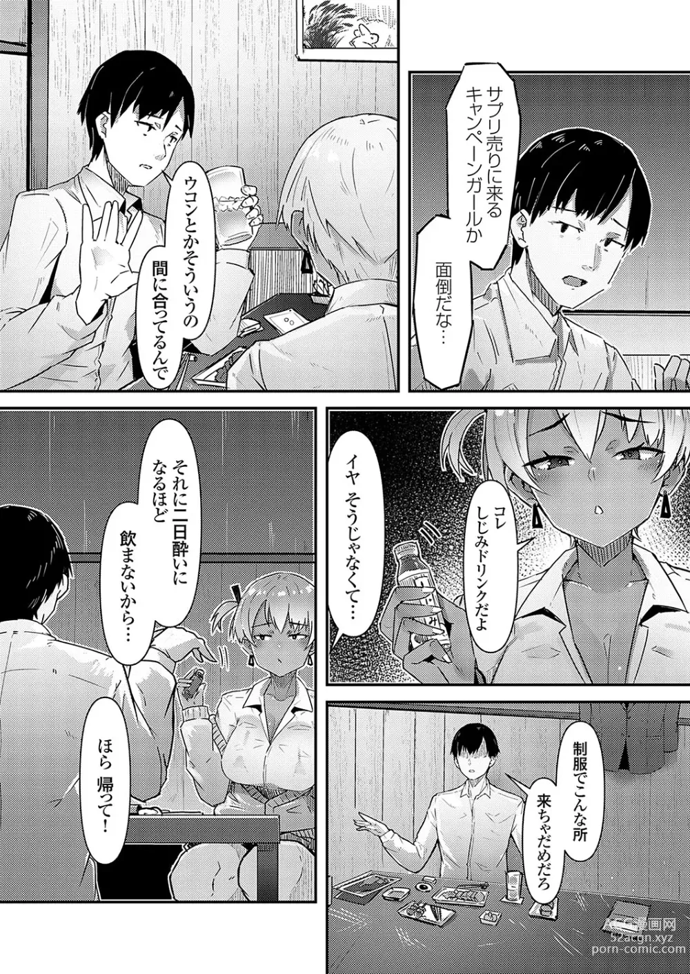 Page 24 of manga COMIC Grape Vol. 123