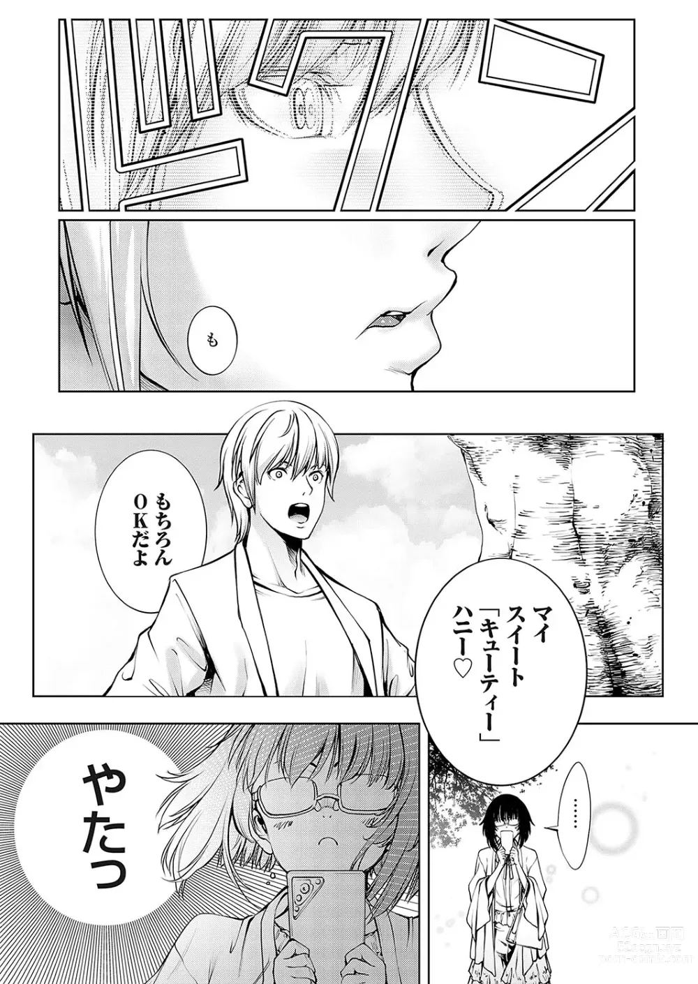 Page 4 of manga COMIC Grape Vol. 123