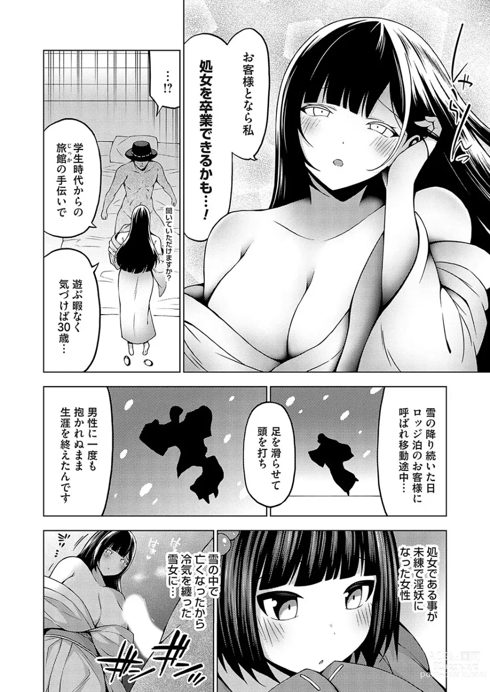 Page 47 of manga COMIC Grape Vol. 123