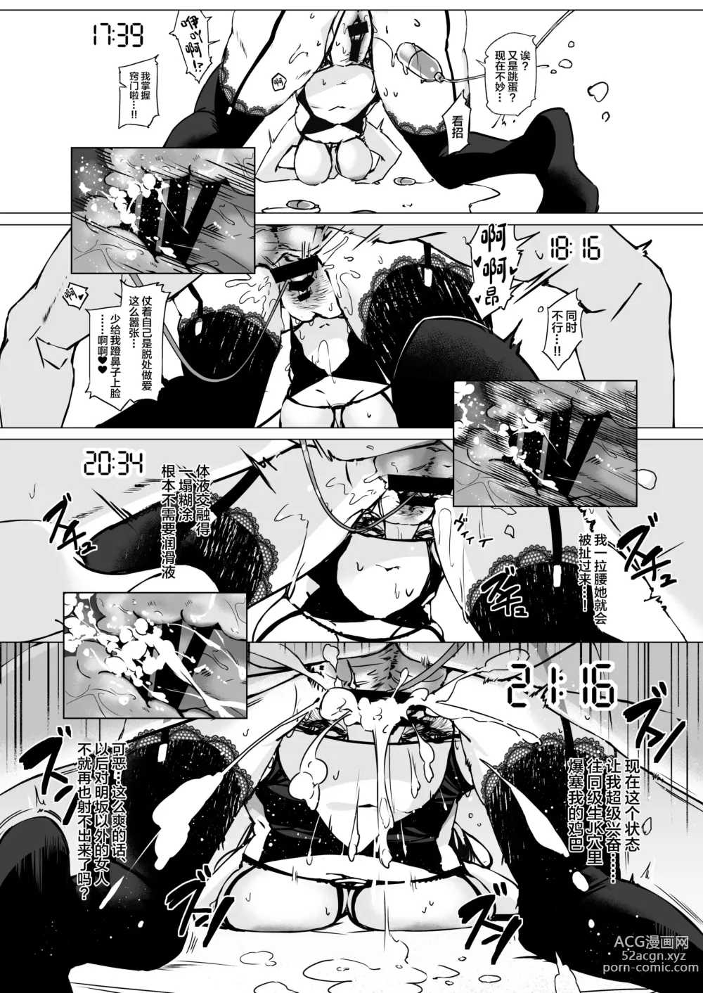 Page 16 of doujinshi Karakai JK no Oose no Mama ni! ~Ura Haishin Staff ni Saserarete Mechakucha Nama Haishin Shichau made.~