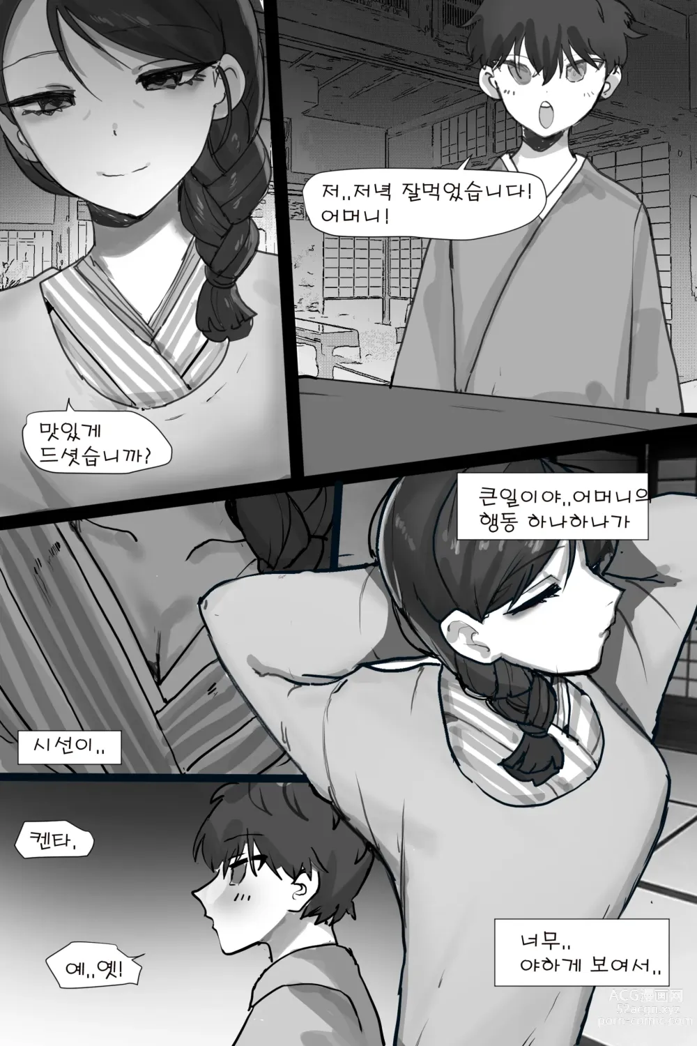 Page 15 of doujinshi 어머니와 섹스 해도 되는거야