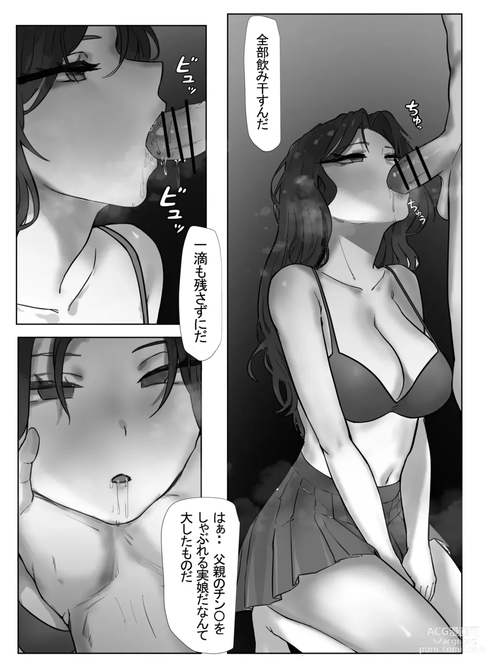 Page 4 of doujinshi Musume to Chichi no Futekisetsu na Kankei