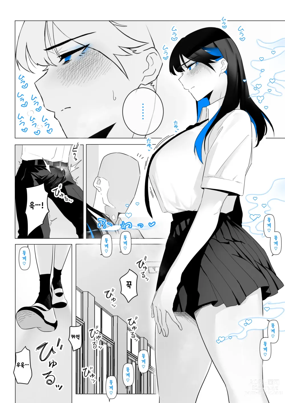 Page 13 of doujinshi Machida-chan 1-17