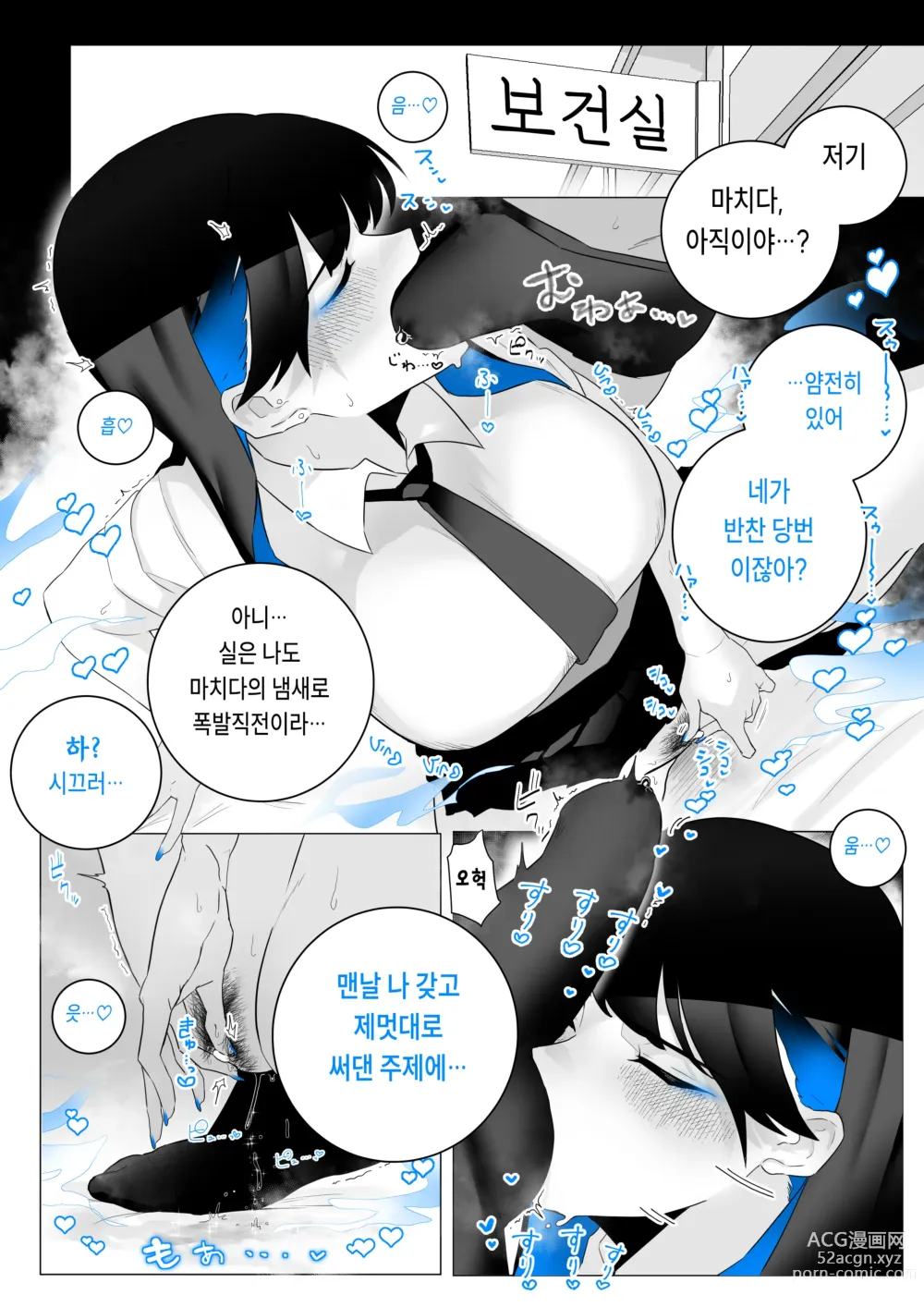 Page 15 of doujinshi Machida-chan 1-17