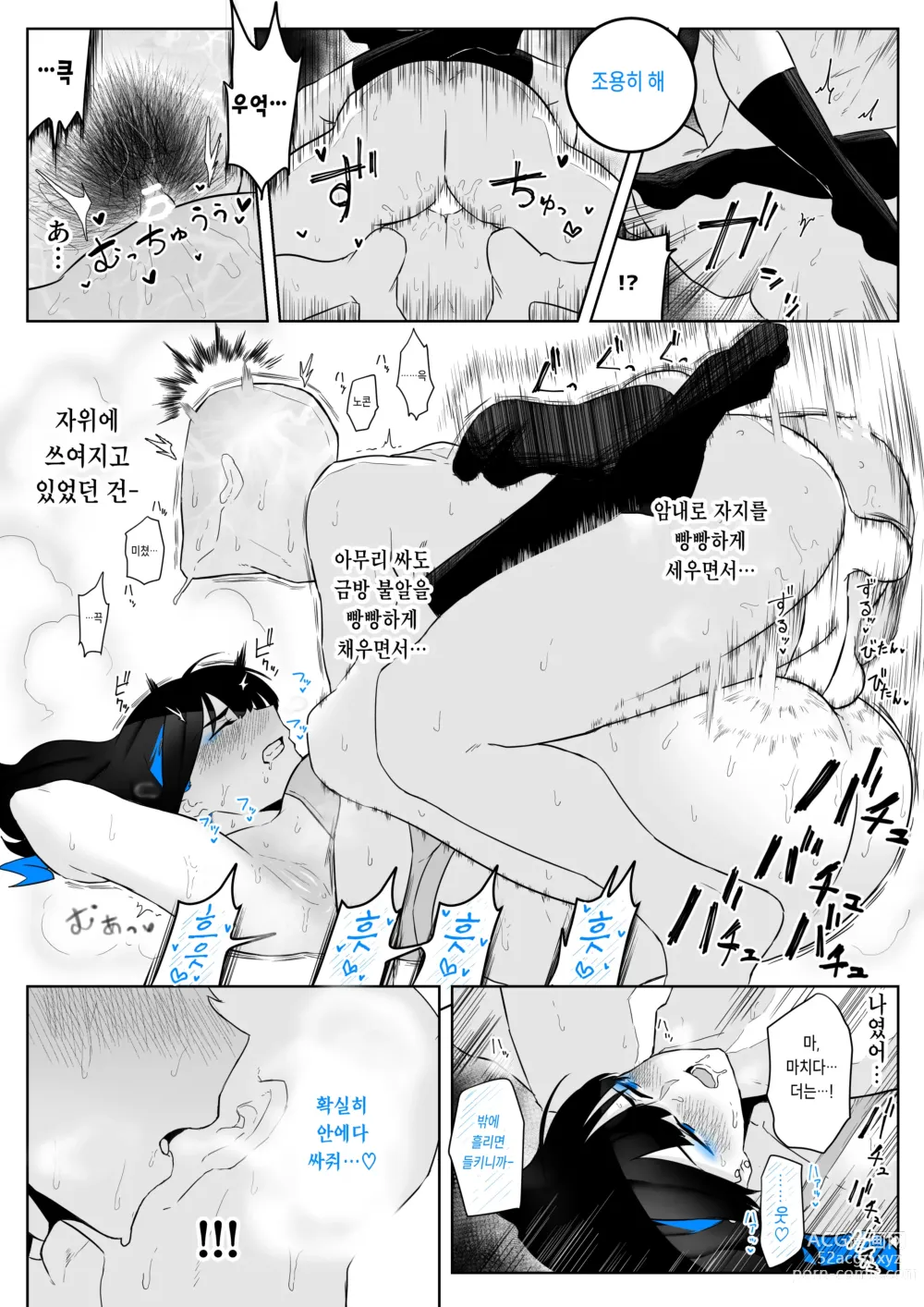 Page 30 of doujinshi Machida-chan 1-17