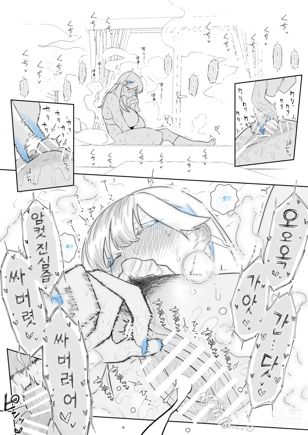 Page 44 of doujinshi Machida-chan 1-17