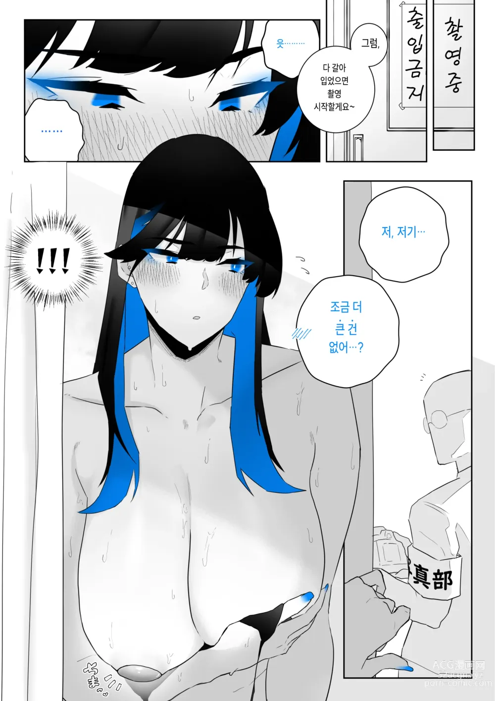 Page 47 of doujinshi Machida-chan 1-17