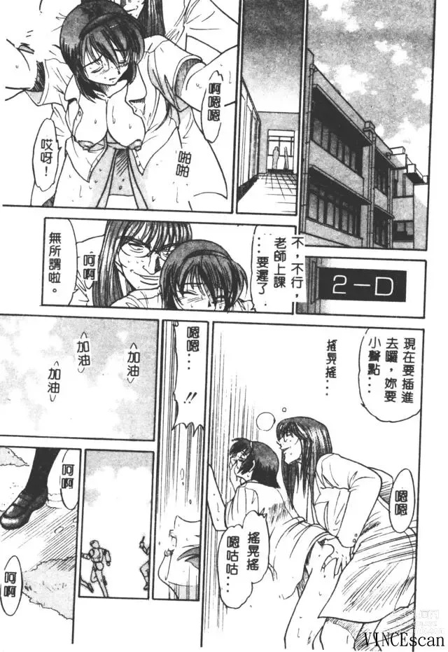 Page 133 of manga Buchou Yori Ai o Komete - Ryokos Disastrous Days 3