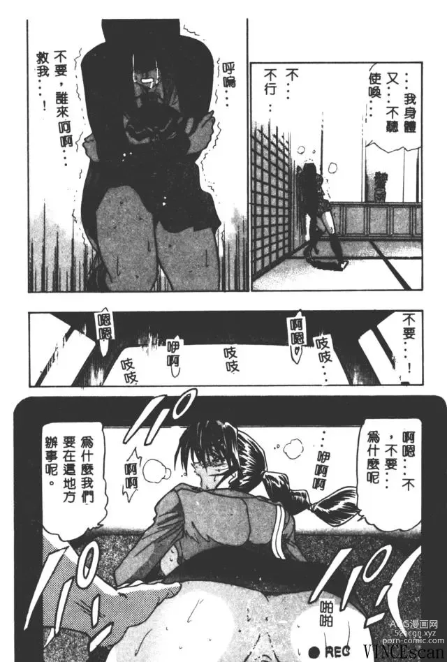 Page 45 of manga Buchou Yori Ai o Komete - Ryokos Disastrous Days 3