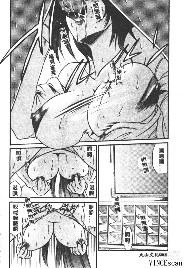 Page 62 of manga Buchou Yori Ai o Komete - Ryokos Disastrous Days 3