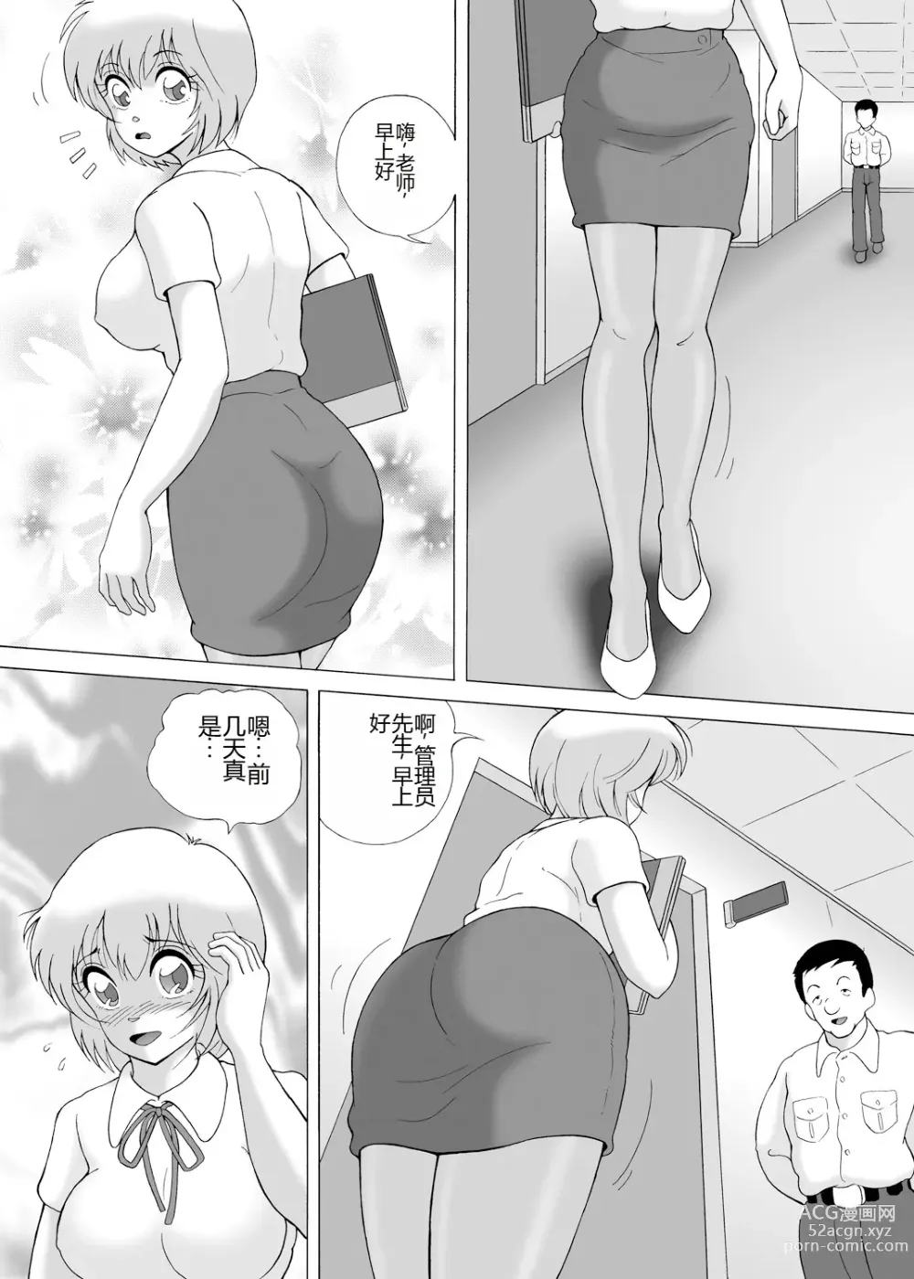 Page 13 of manga Yachin Tainou Bijin Shimai Kyousei Nikutai Harai