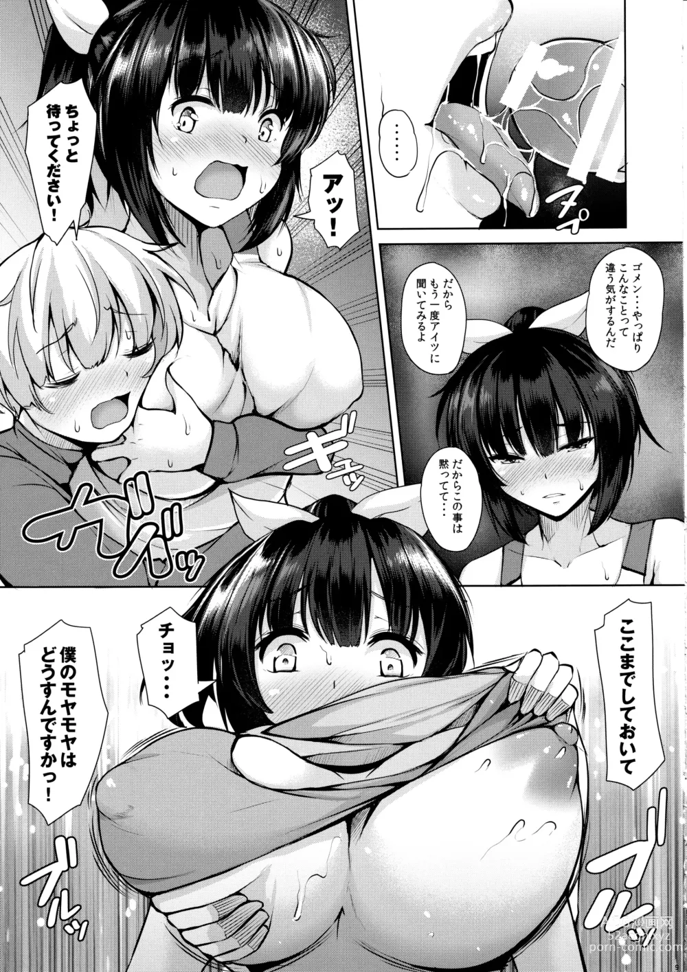 Page 8 of doujinshi Sasotta no wa Itazura no Tsumori datta no ni