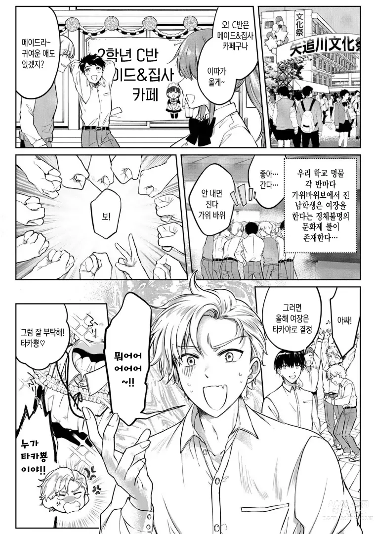 Page 31 of manga 오늘부터 여자아이, 시작했습니다. 「여자의 몸은 왜 이렇게 기분이 좋지？」