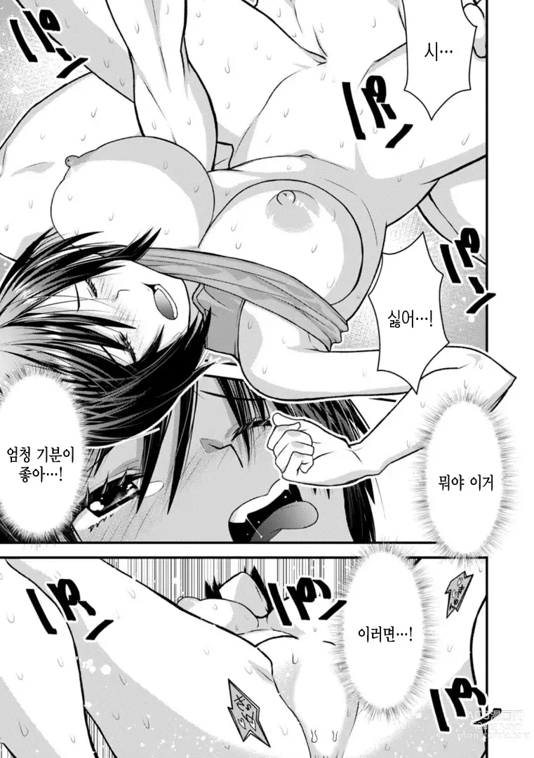 Page 53 of manga 오늘부터 여자아이, 시작했습니다. 「여자의 몸은 왜 이렇게 기분이 좋지？」