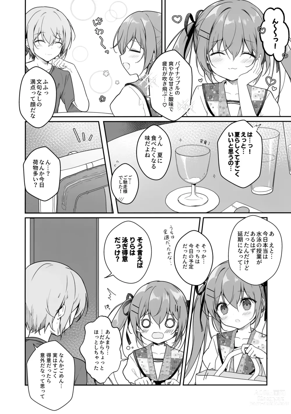 Page 5 of doujinshi Atsui Hi wa Sukumizu de