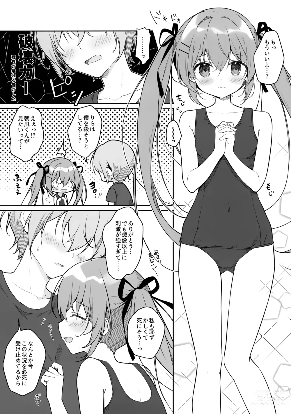 Page 8 of doujinshi Atsui Hi wa Sukumizu de