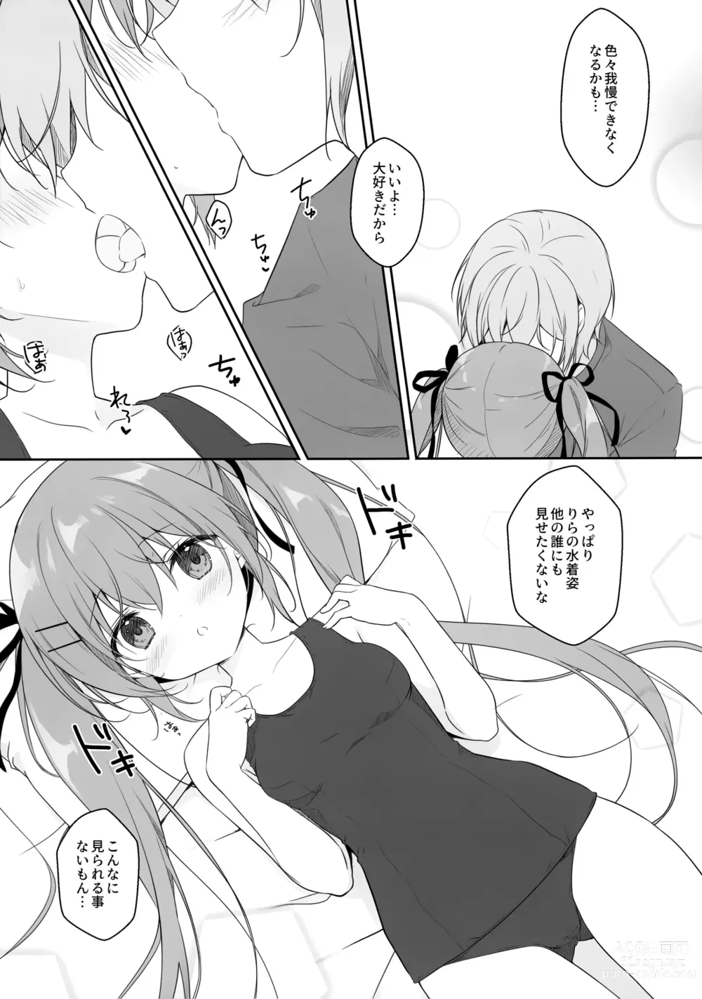 Page 10 of doujinshi Atsui Hi wa Sukumizu de