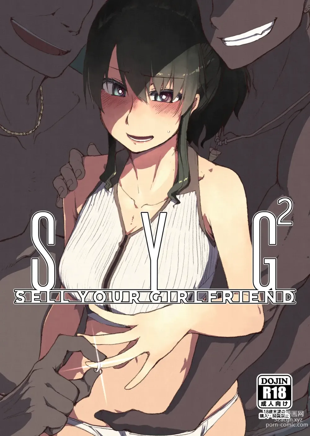 Page 1 of doujinshi SYG -Sell your girlfriend-2