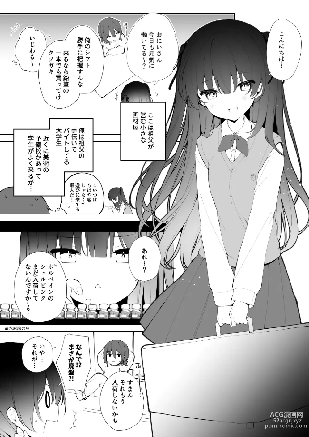 Page 3 of doujinshi Sherupinku+name