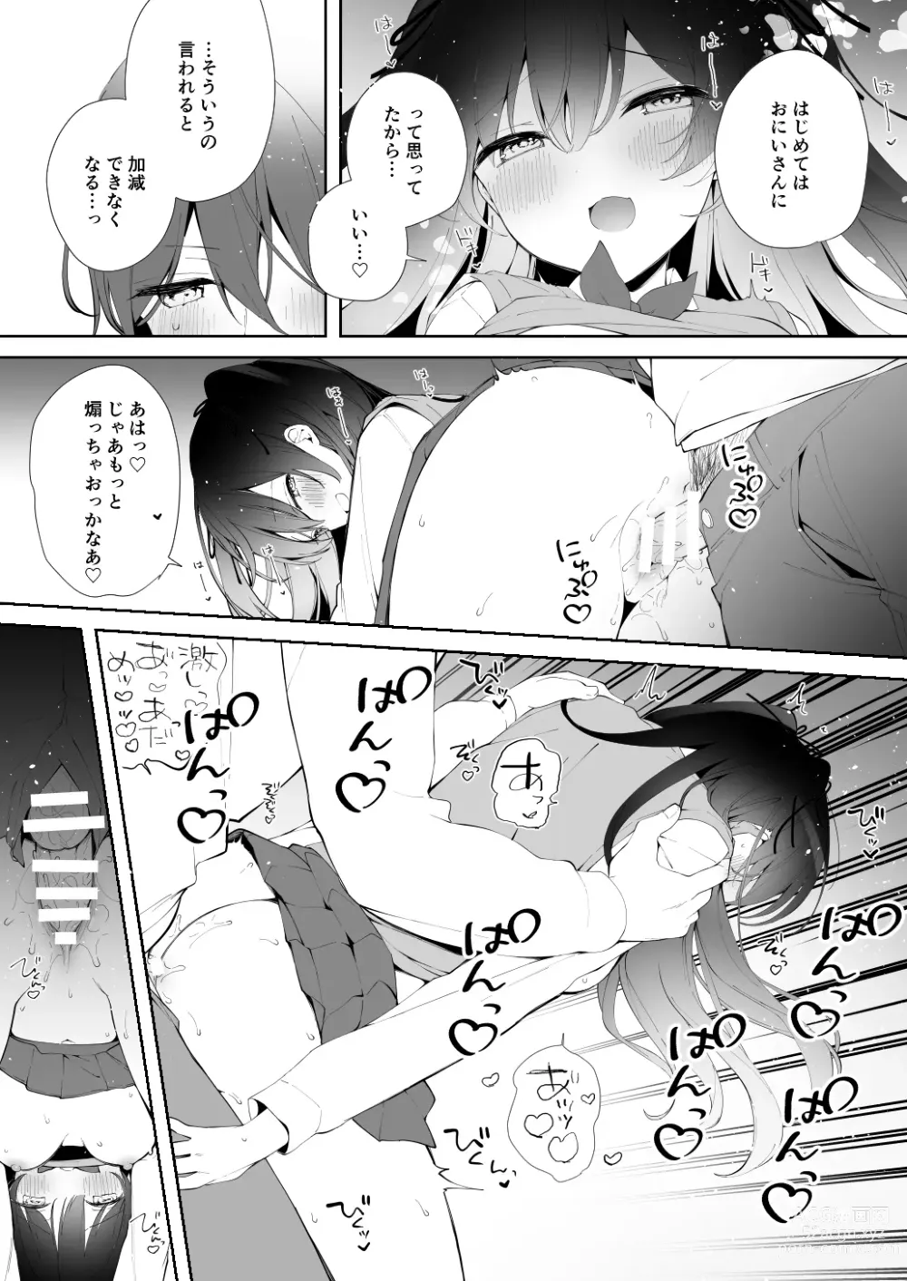 Page 7 of doujinshi Sherupinku+name