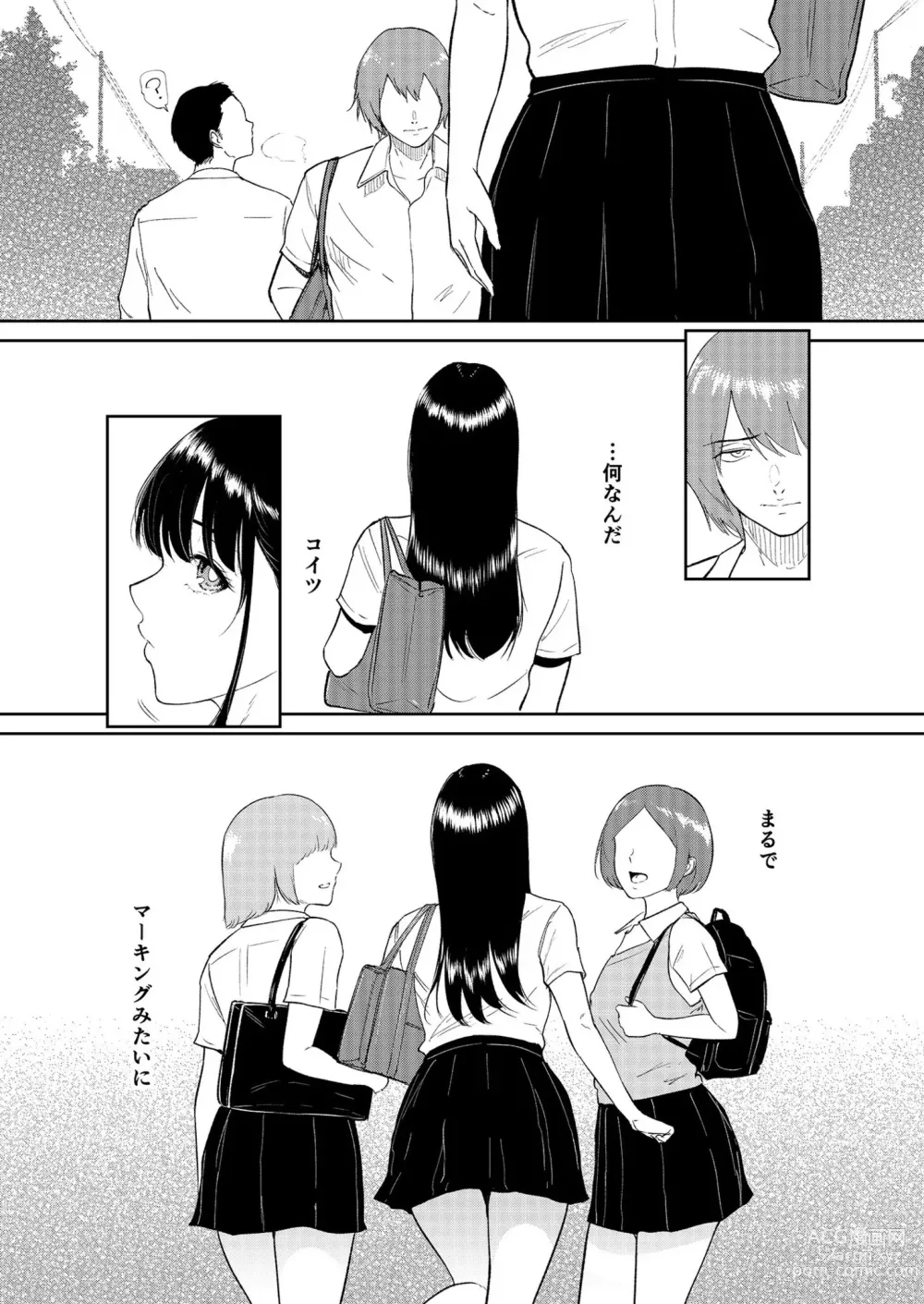 Page 8 of manga Iinarikko 4