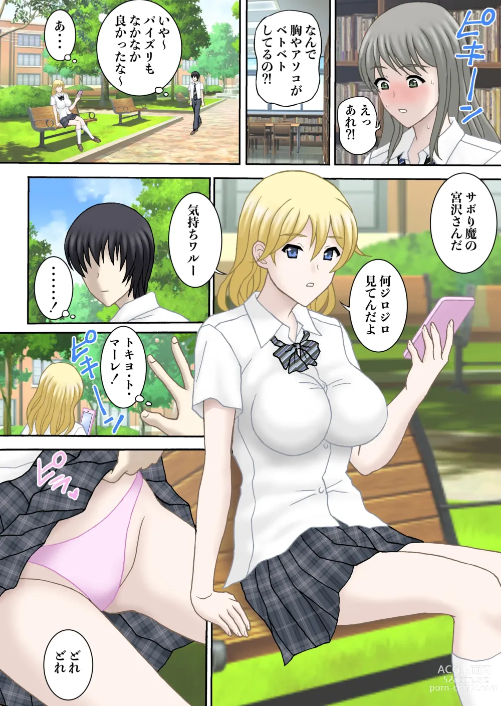 Page 13 of doujinshi 時間停止