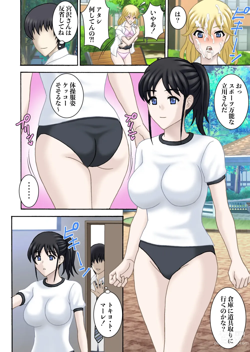 Page 17 of doujinshi 時間停止