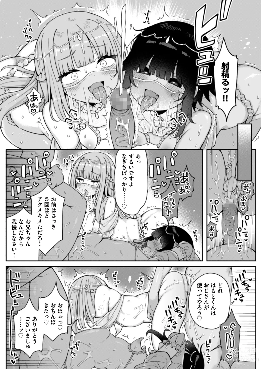 Page 35 of doujinshi Mesu Ochi Mura e Youkoso ~Seishori Gakari ni Erabareta Otokonoko-tachi~