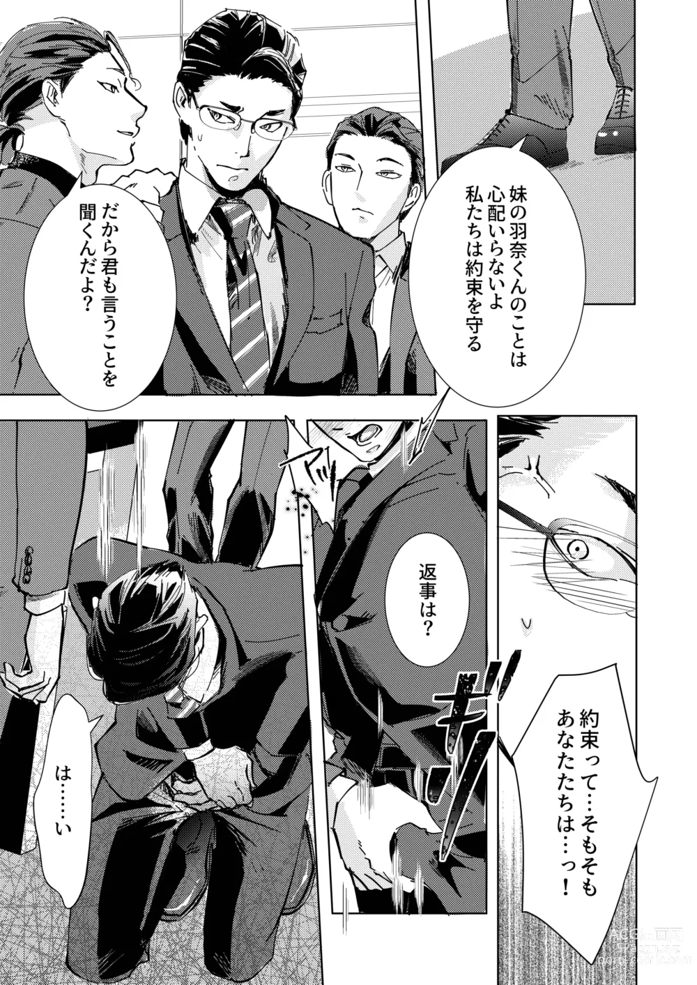 Page 4 of doujinshi Gisei