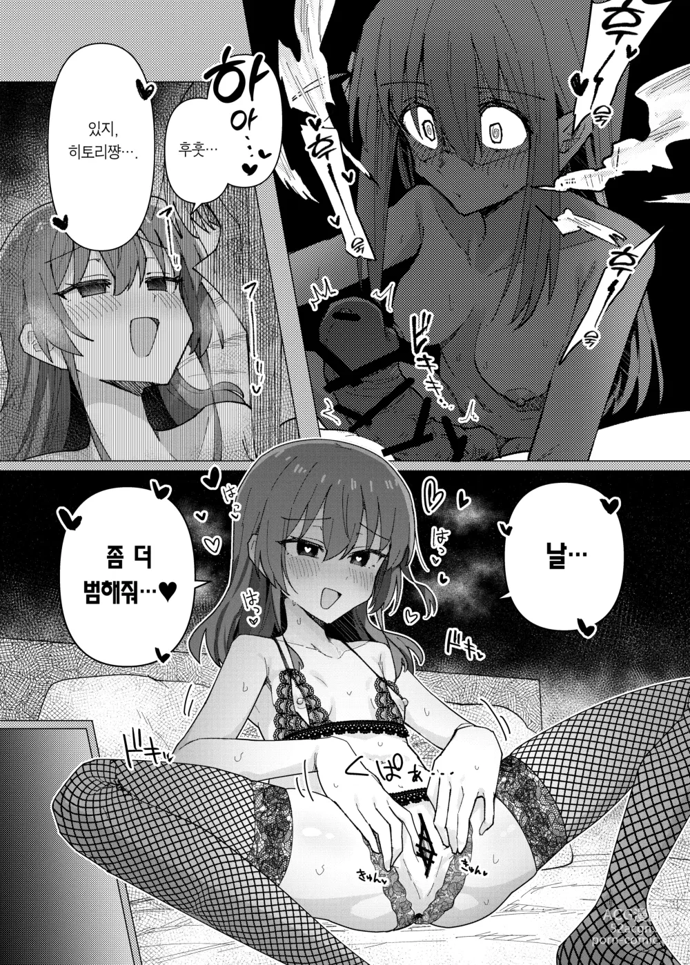 Page 2 of doujinshi 최음절정