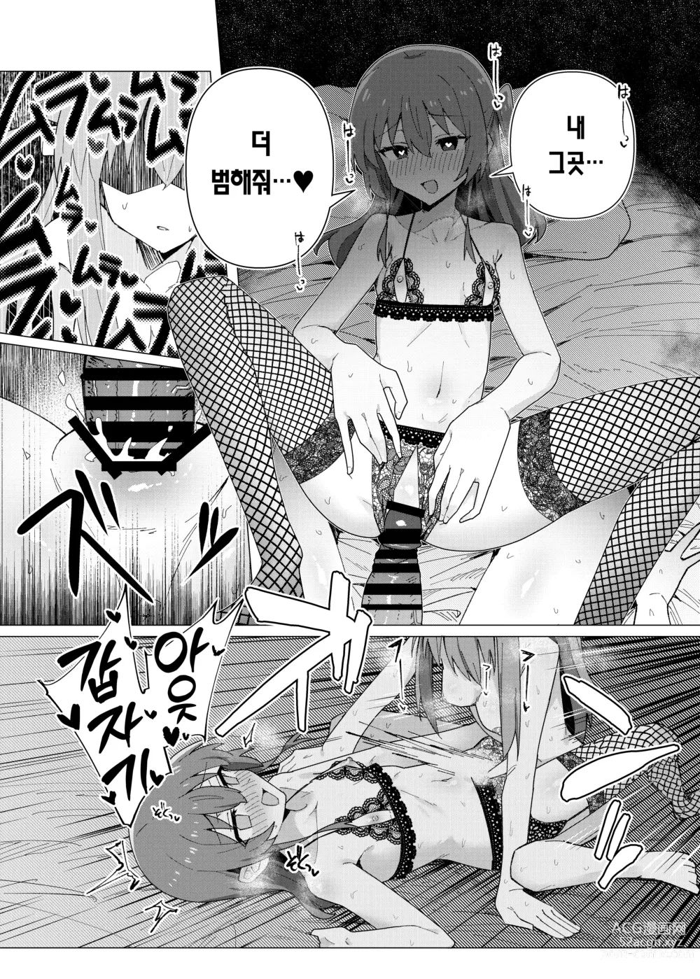 Page 16 of doujinshi 최음절정