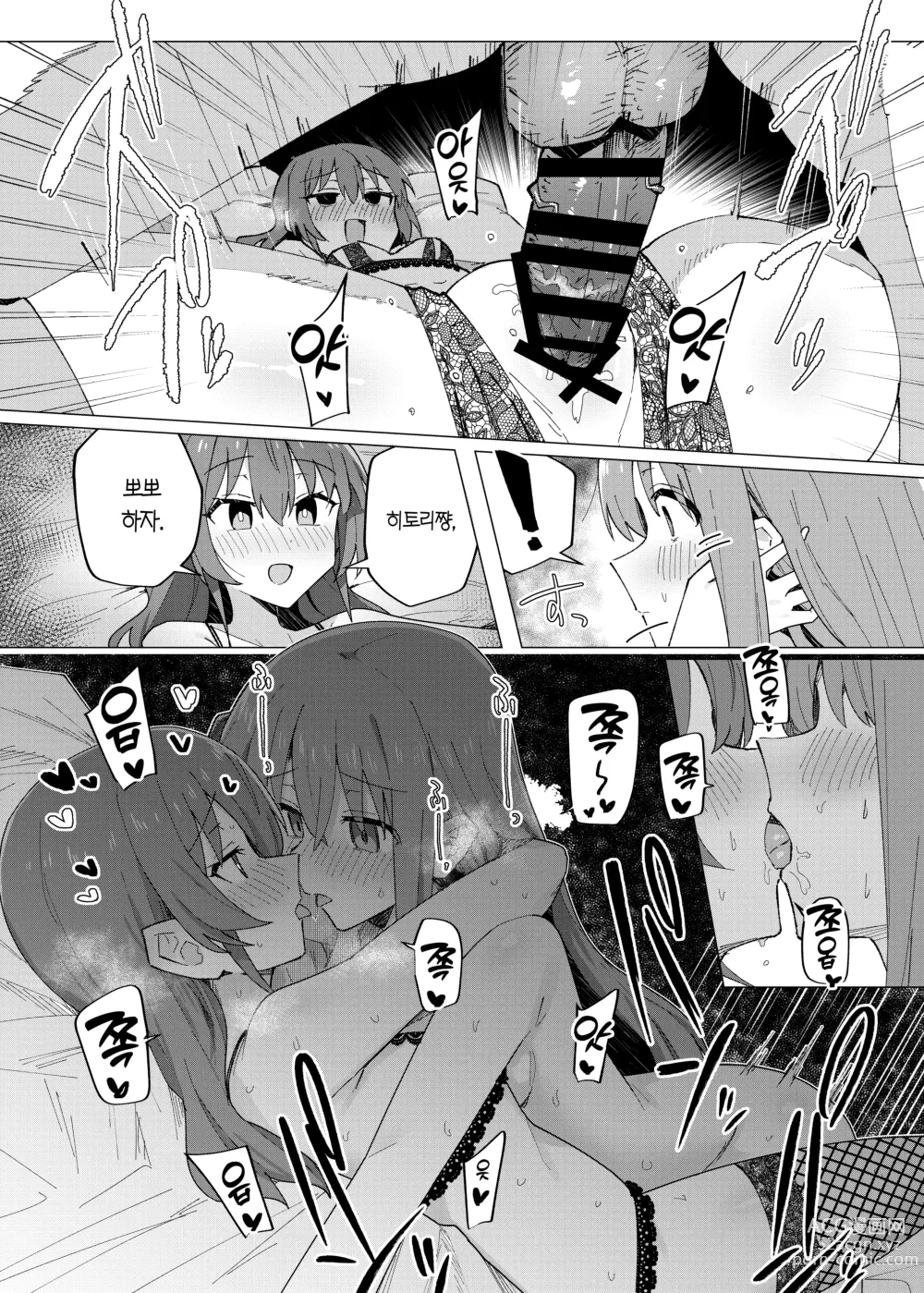 Page 17 of doujinshi 최음절정