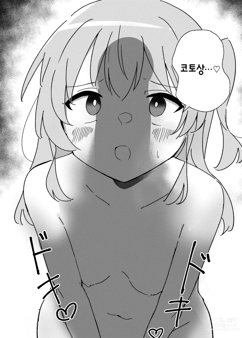 Page 25 of doujinshi 최음절정