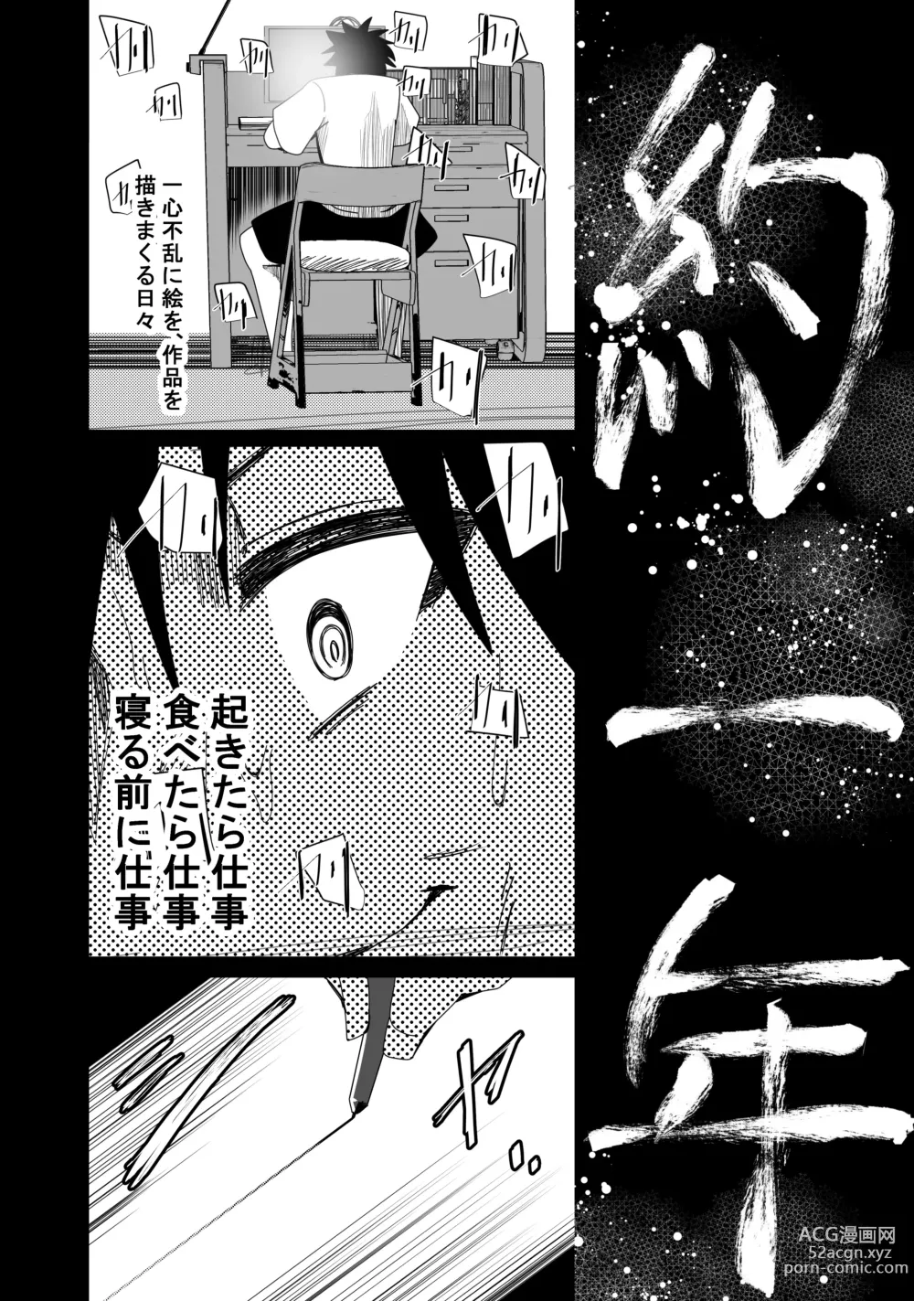 Page 14 of manga Junai Create Tokuten Manga