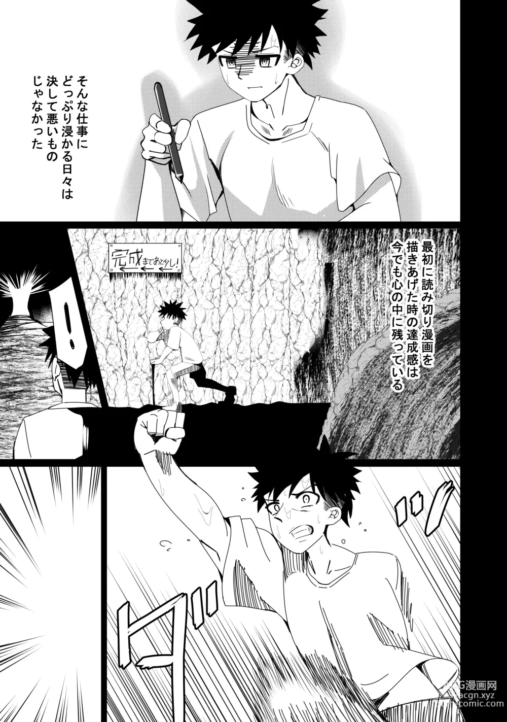 Page 15 of manga Junai Create Tokuten Manga