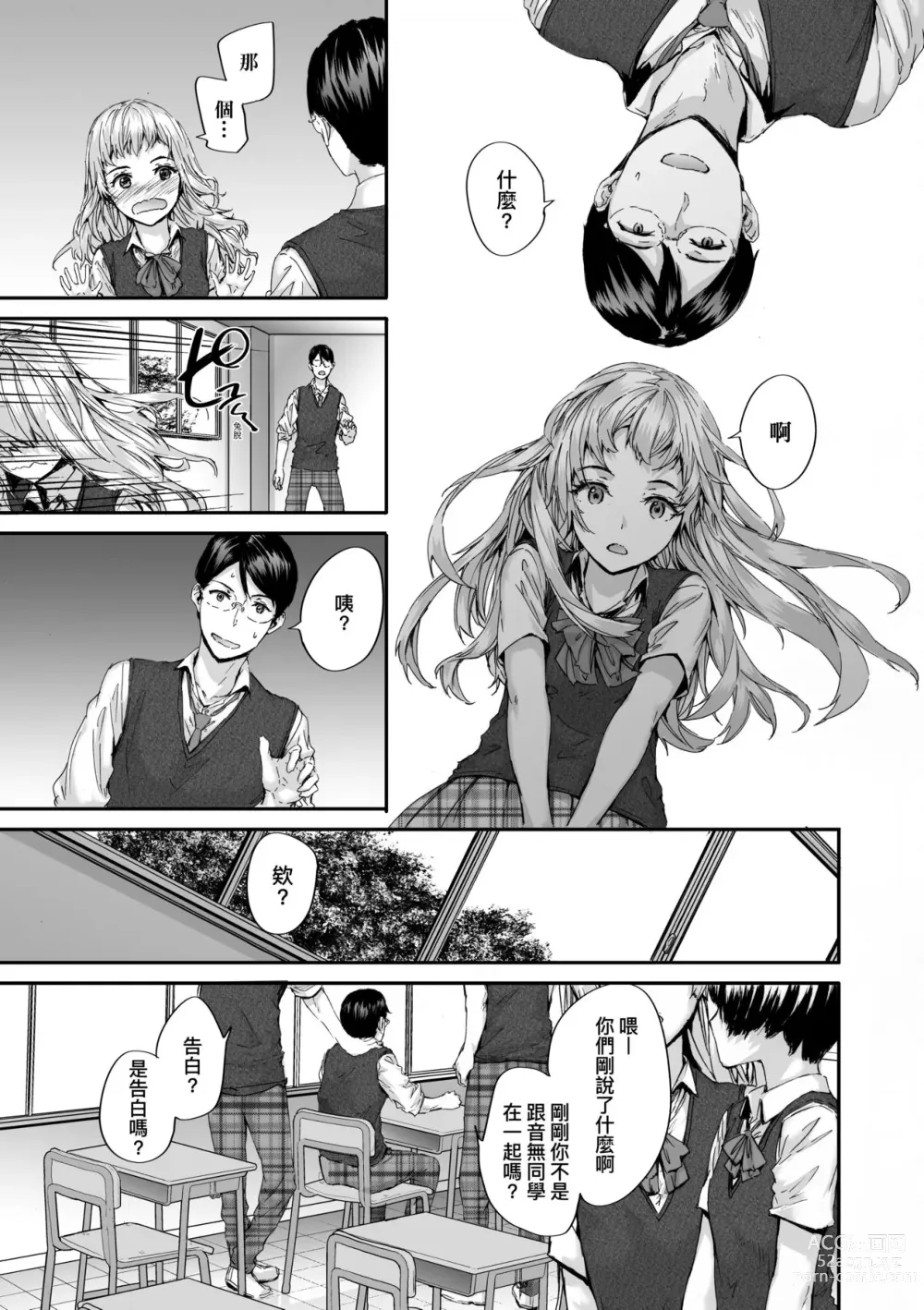 Page 3 of doujinshi Say you love me with your mouth