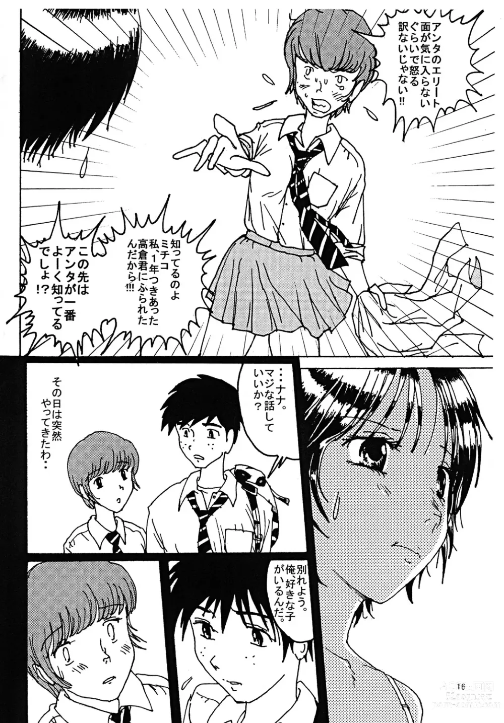 Page 15 of doujinshi Mune Ippai no Dizzy