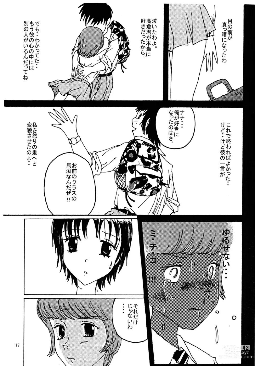 Page 16 of doujinshi Mune Ippai no Dizzy