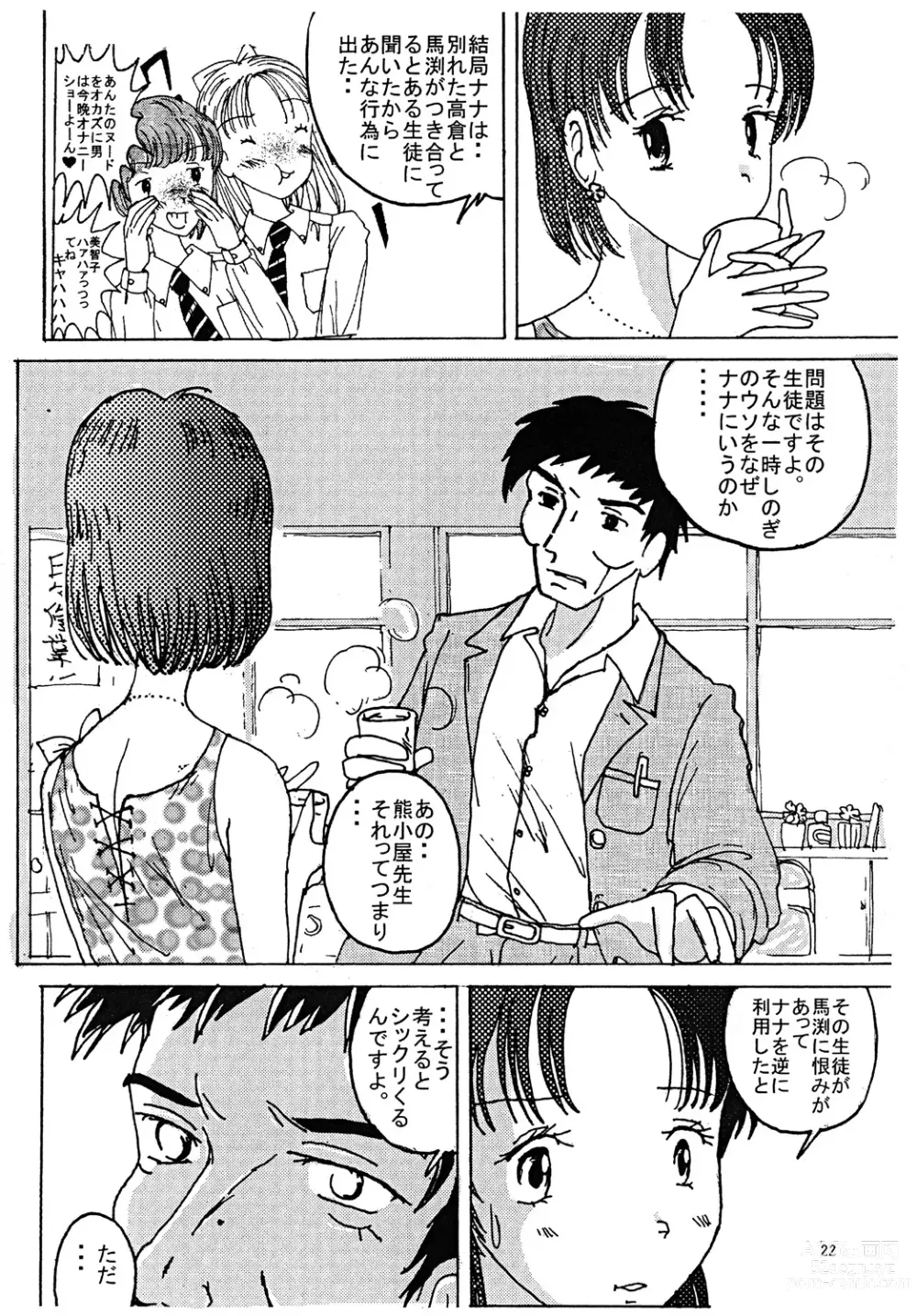 Page 21 of doujinshi Mune Ippai no Dizzy