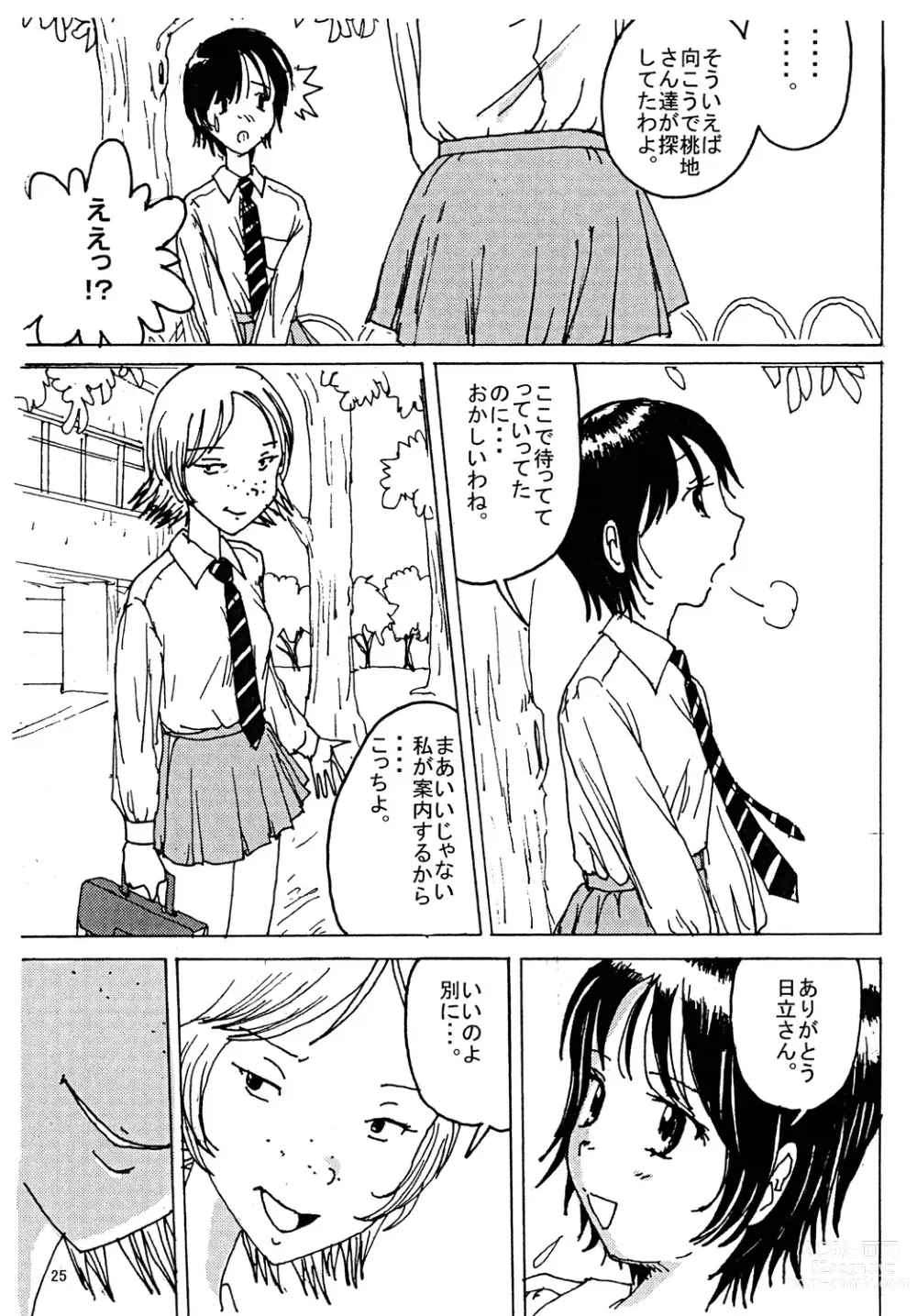 Page 24 of doujinshi Mune Ippai no Dizzy