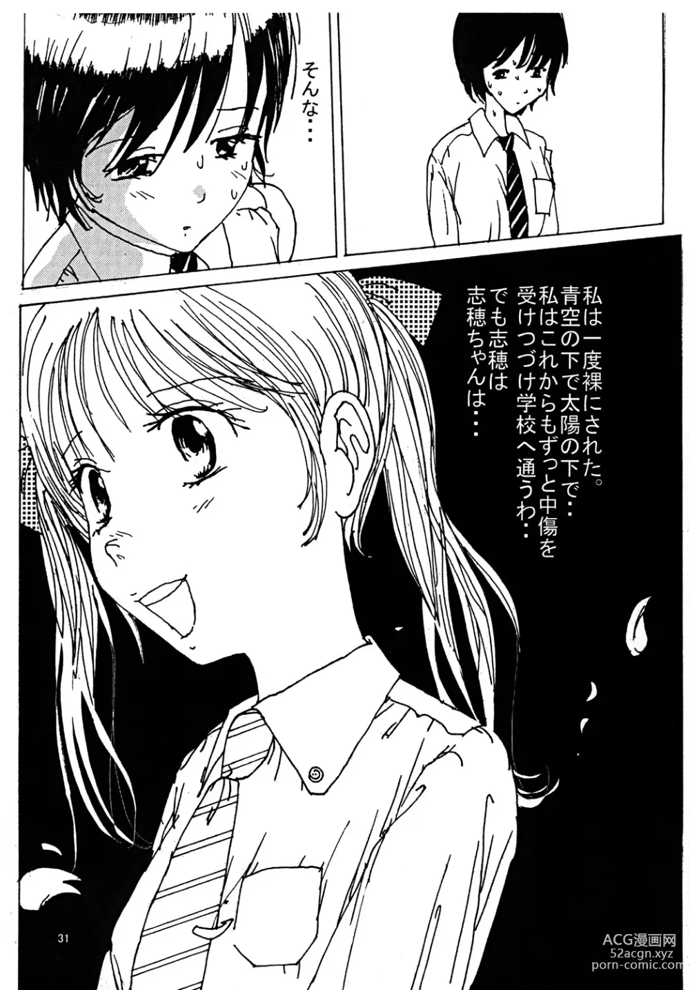 Page 30 of doujinshi Mune Ippai no Dizzy