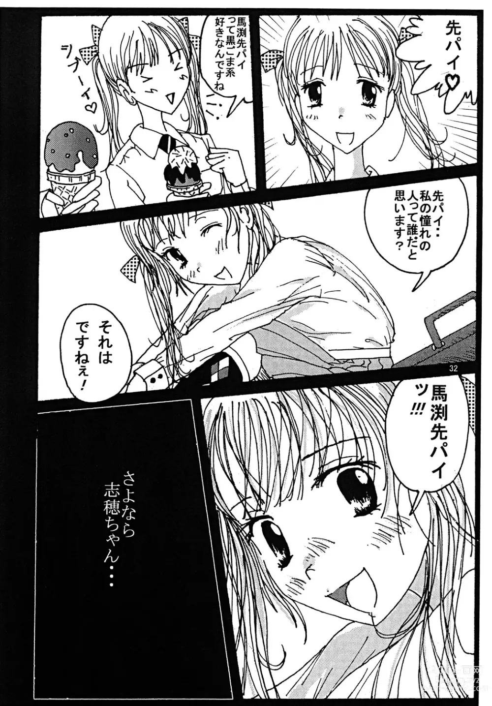 Page 31 of doujinshi Mune Ippai no Dizzy