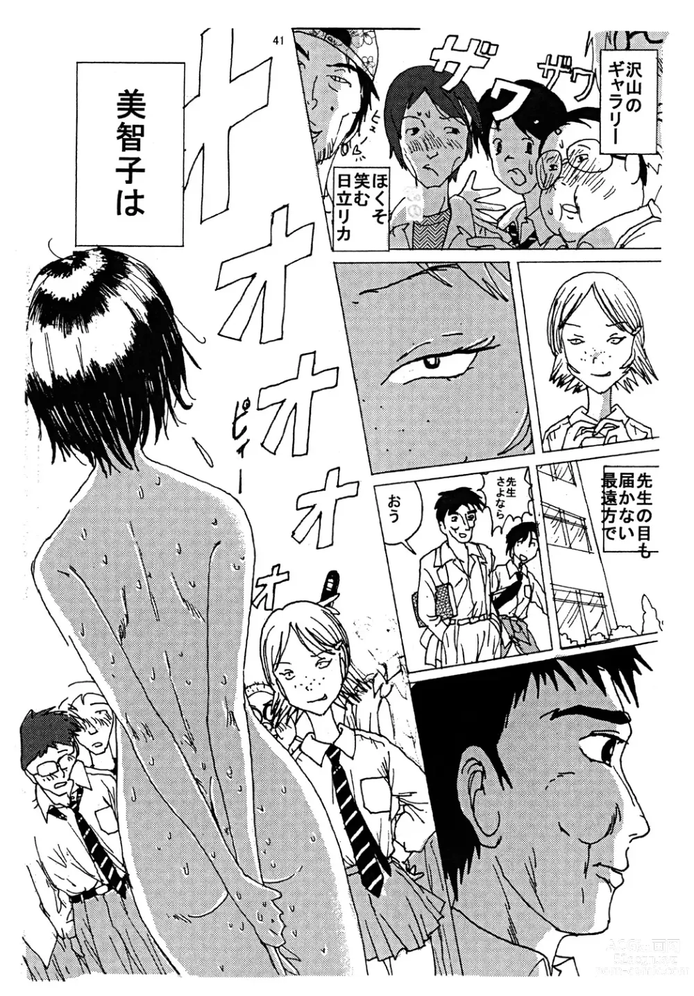 Page 40 of doujinshi Mune Ippai no Dizzy