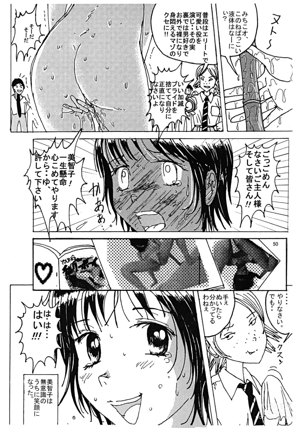 Page 49 of doujinshi Mune Ippai no Dizzy