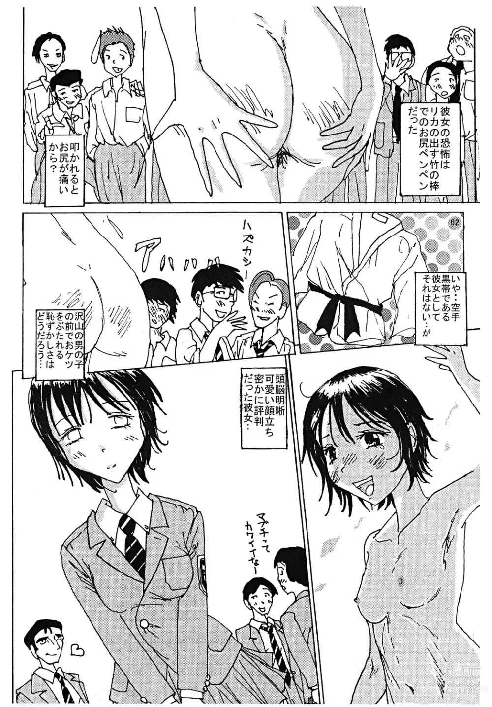 Page 61 of doujinshi Mune Ippai no Dizzy