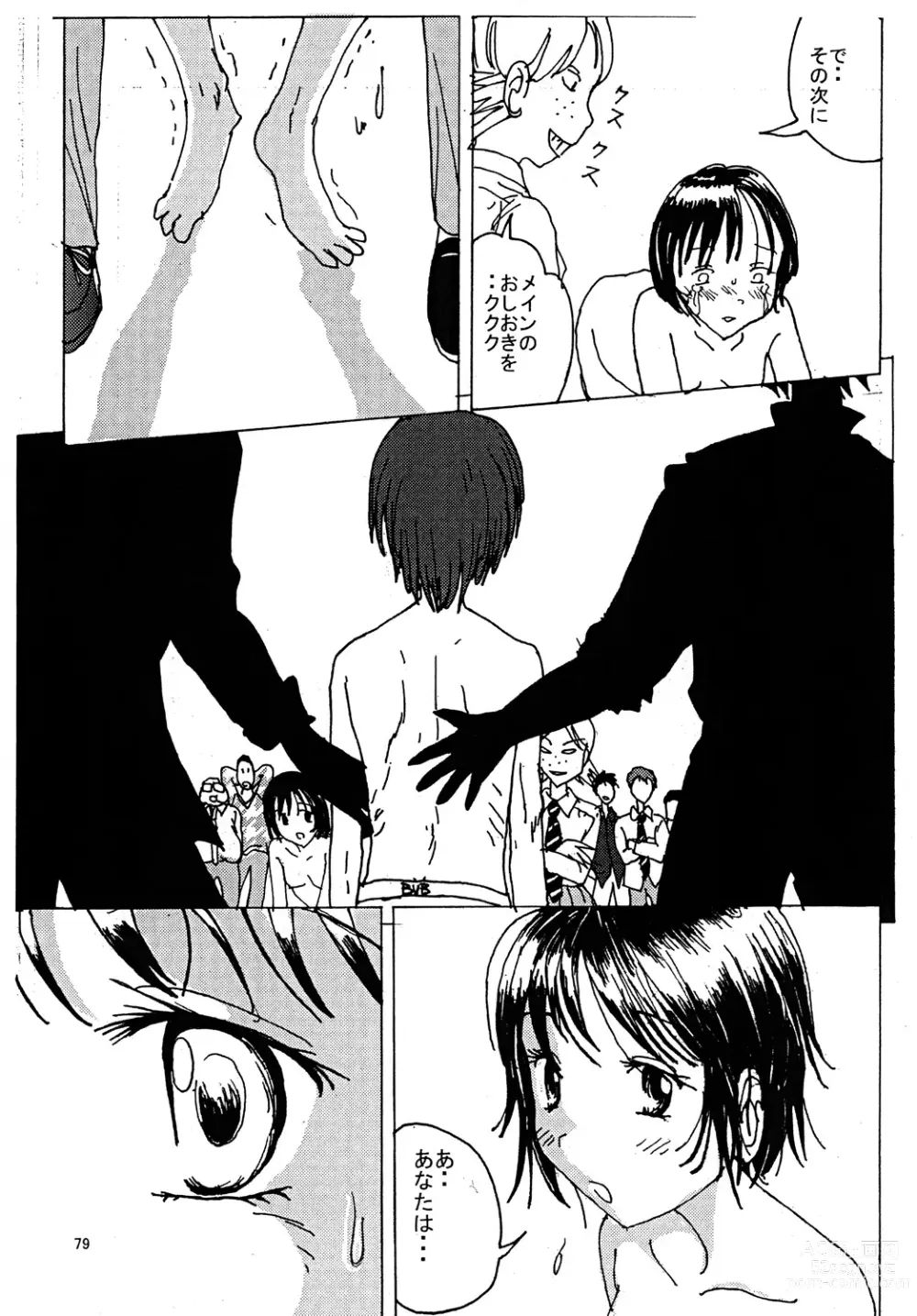 Page 78 of doujinshi Mune Ippai no Dizzy