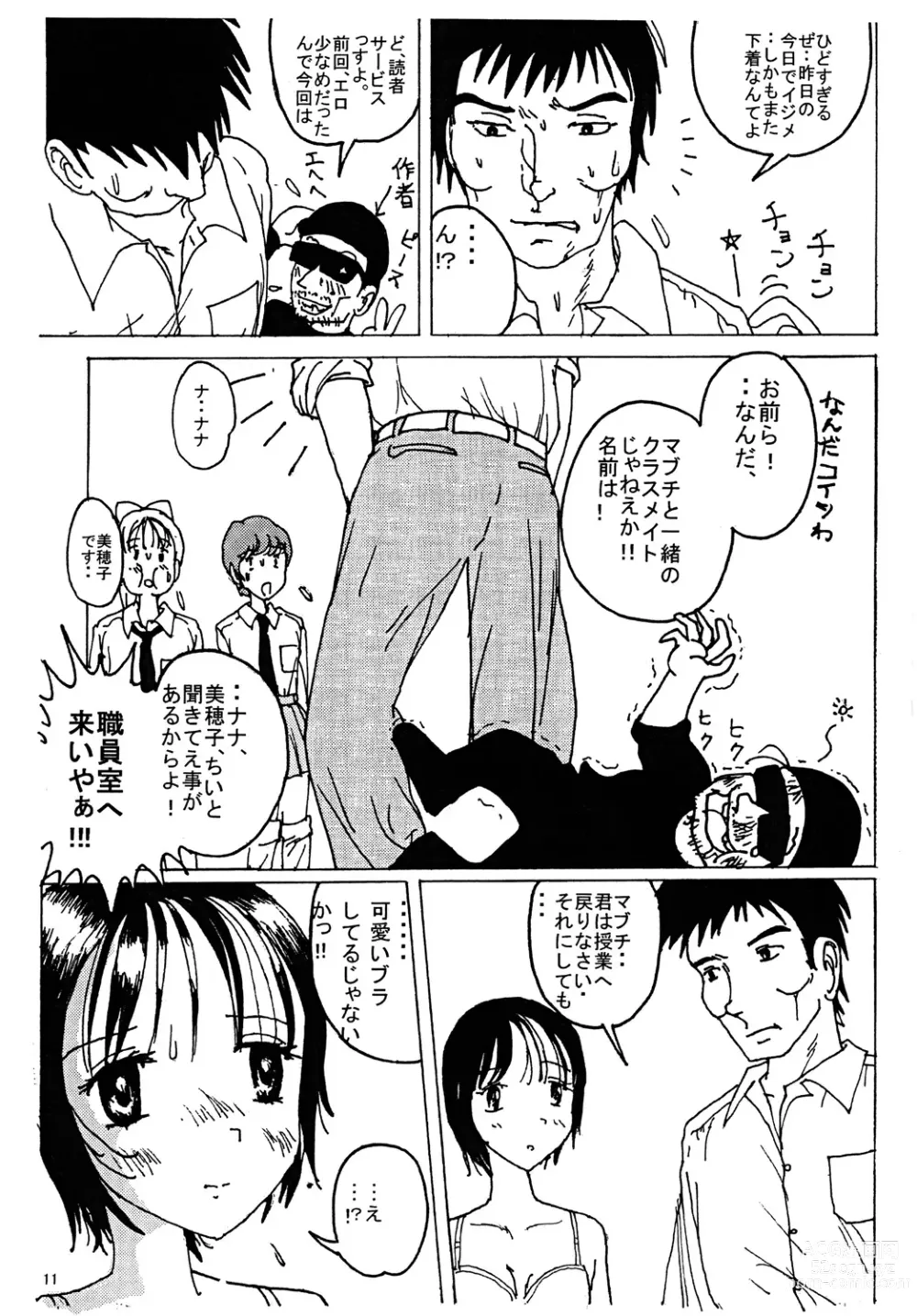 Page 10 of doujinshi Mune Ippai no Dizzy