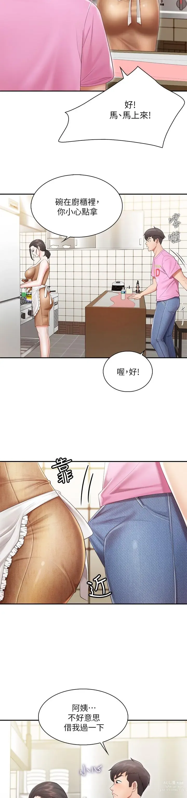 Page 114 of manga 亲子餐厅的妈妈们 1-50