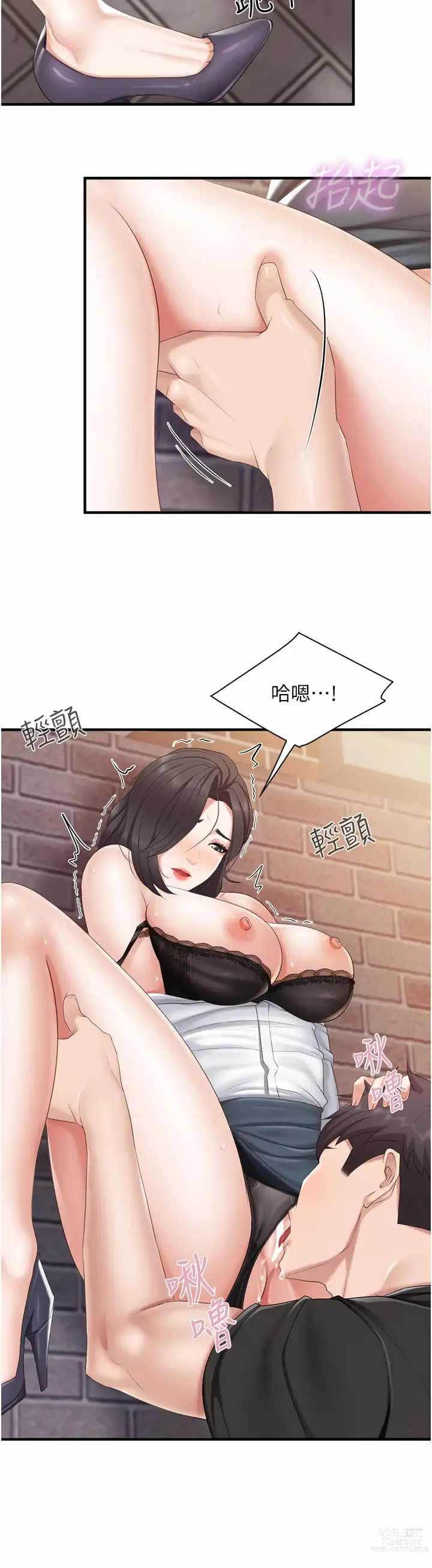 Page 1613 of manga 亲子餐厅的妈妈们 1-50