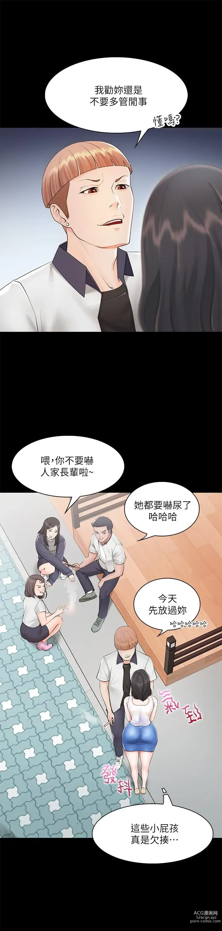 Page 163 of manga 亲子餐厅的妈妈们 1-50